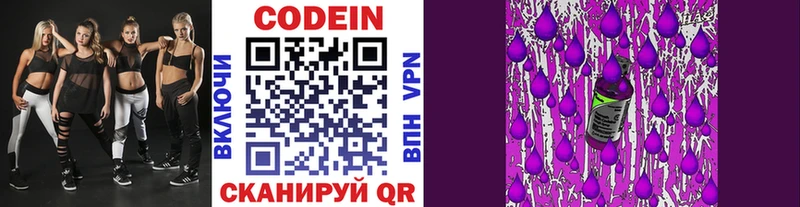 Кодеиновый сироп Lean напиток Lean (лин)  Шуя 