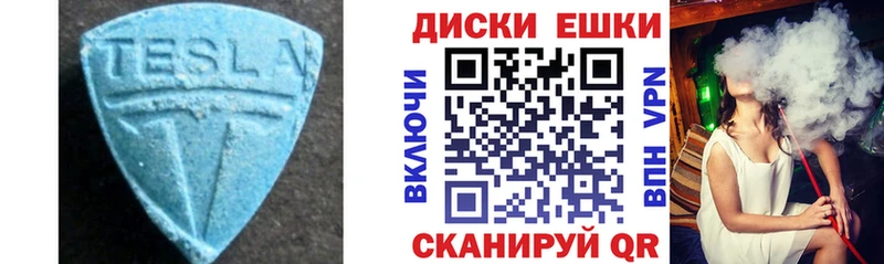 Экстази 250 мг  Шуя 