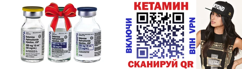 КЕТАМИН ketamine  Шуя 