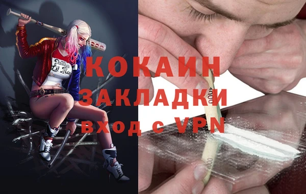 кокаин VHQ Беломорск